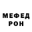 МЕФ кристаллы Alla Mak