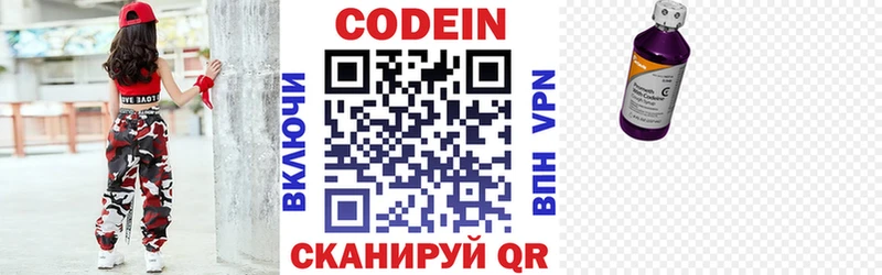 где продают   Феодосия  Кодеин Purple Drank 