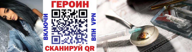закладка Феодосия ГЕРОИН афганец