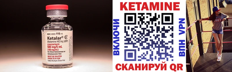 Кетамин VHQ  Феодосия 