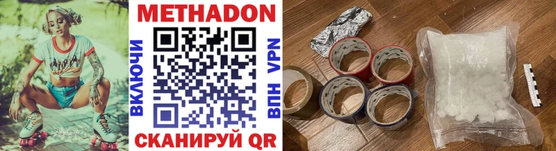 МЕТАДОН кристалл  Феодосия 